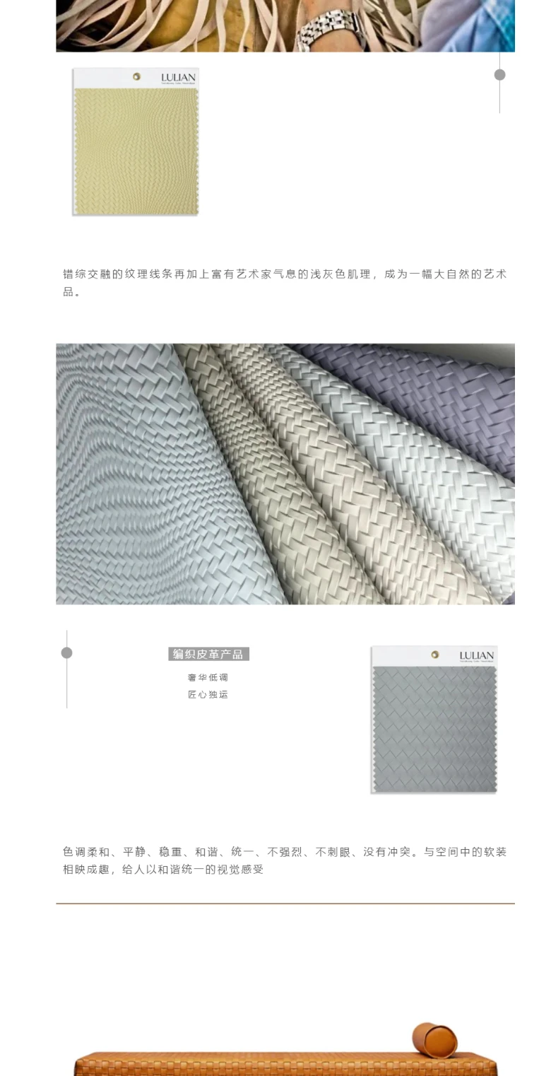 皮革编织新品-_-浮光花影-镜生万物_看图王(1)_04.webp