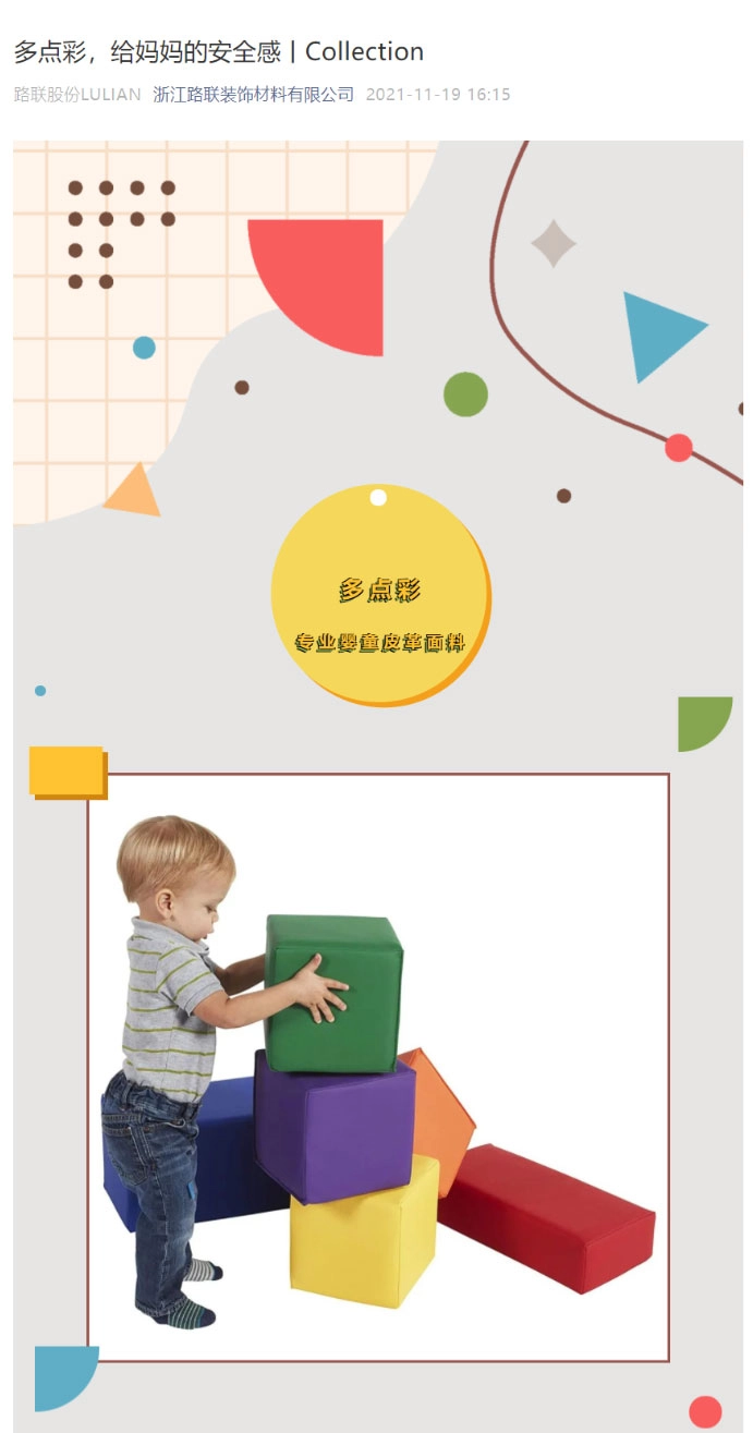 多点彩，给妈妈的安全感丨Collection(1)_01.webp